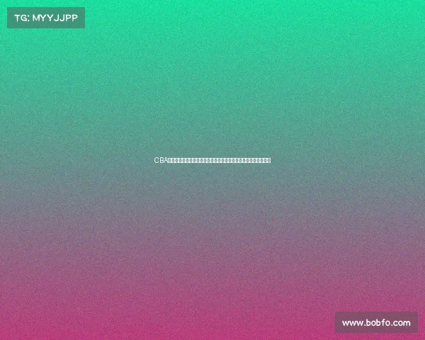 CBA董事会推动联赛改革加强管理提升赛事质量全面提升中国篮球水平