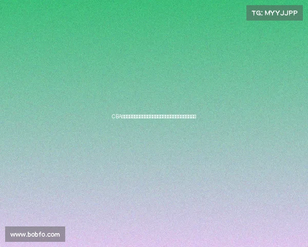 CBA董事会推动联赛改革加强管理提升赛事质量全面提升中国篮球水平