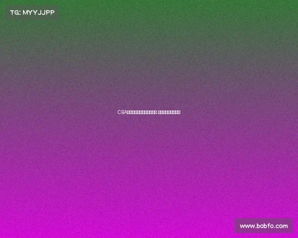 CBA裁判判罚争议再度引发热议 球迷与专家各执一词